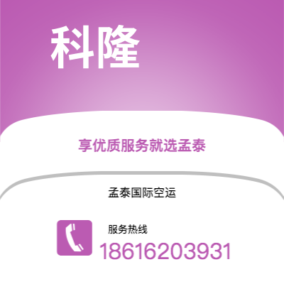 天津市到科隆海运价格查询|天津市至德国科隆国际海运整柜拼箱订舱2