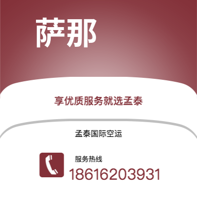 崇州市到萨那海运价格查询|崇州市至也门萨那国际海运整柜拼箱订舱2