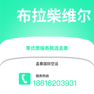 崇州市到布拉柴维尔海运价格查询|崇州市至刚果布拉柴维尔国际海运整柜拼箱订舱2