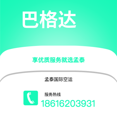 天津市到巴格达海运价格查询|天津市至伊拉克巴格达国际海运整柜拼箱订舱2