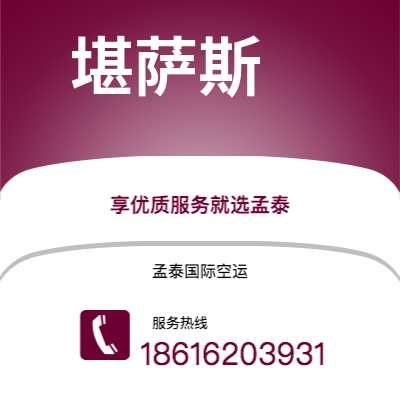 巴中市到堪萨斯海运价格查询|巴中市至美国堪萨斯国际海运整柜拼箱订舱2