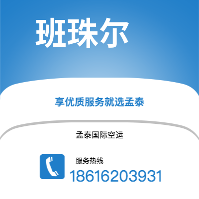 巴中市到达拉谟海运价格查询|巴中市至美国达拉谟国际海运整柜拼箱订舱2
