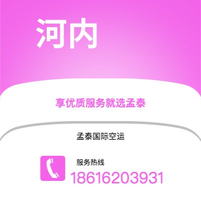 天津市到河内海运价格查询|天津市至越南河内国际海运整柜拼箱订舱2