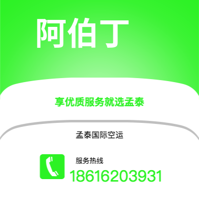 崇州市到阿伯丁海运价格查询|崇州市至英国阿伯丁国际海运整柜拼箱订舱2