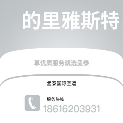崇州市到的里雅斯特海运价格查询|崇州市至意大利的里雅斯特国际海运整柜拼箱订舱2