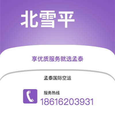 崇州市到北雪平海运价格查询|崇州市至瑞典北雪平国际海运整柜拼箱订舱2