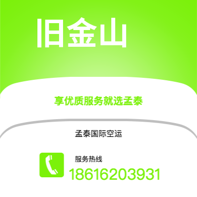 崇州市到山打根海运价格查询|崇州市至马来西亚山打根国际海运整柜拼箱订舱2