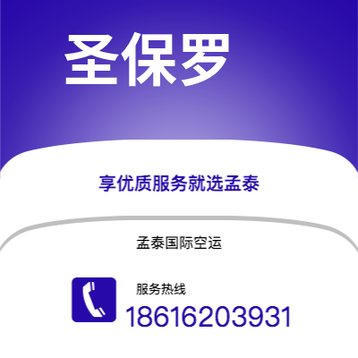 中卫市到圣保罗海运价格查询|中卫市至巴西圣保罗国际海运整柜拼箱订舱2