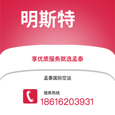 崇州市到明斯特海运价格查询|崇州市至德国明斯特国际海运整柜拼箱订舱2