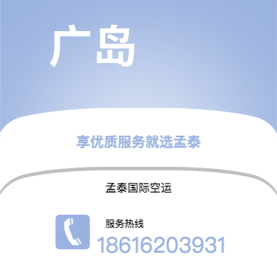 崇州市到广岛海运价格查询|崇州市至日本广岛国际海运整柜拼箱订舱2