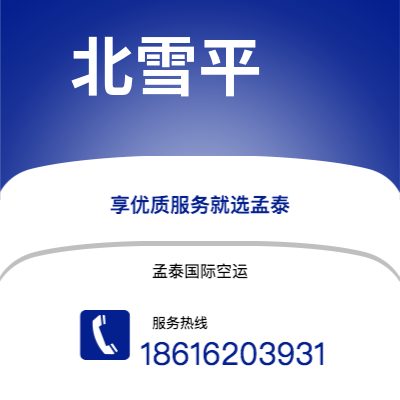 崇州市到里士满海运价格查询|崇州市至美国里士满国际海运整柜拼箱订舱2