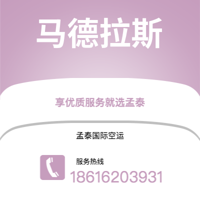 崇州市到马德拉斯海运价格查询|崇州市至印度马德拉斯国际海运整柜拼箱订舱2