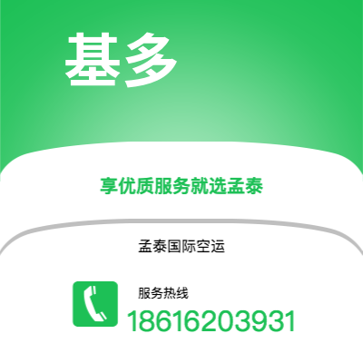 巴中市到基多海运价格查询|巴中市至厄瓜多尔基多国际海运整柜拼箱订舱2