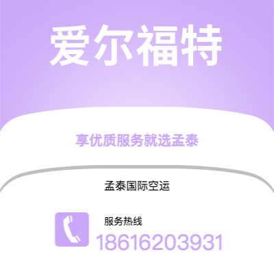 巴中市到爱尔福特海运价格查询|巴中市至德国爱尔福特国际海运整柜拼箱订舱2