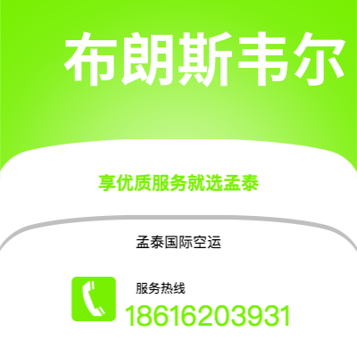 巴中市到惠灵顿海运价格查询|巴中市至新西兰惠灵顿国际海运整柜拼箱订舱2
