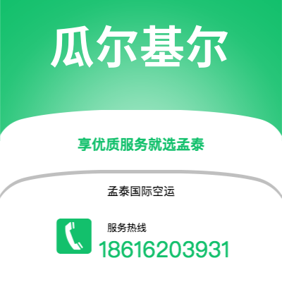 巴中市到瓜尔基尔海运价格查询|巴中市至厄瓜多尔瓜尔基尔国际海运整柜拼箱订舱2