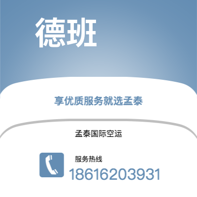 巴中市到德班海运价格查询|巴中市至南非德班国际海运整柜拼箱订舱2