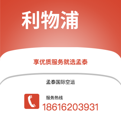 巴中市到利物浦海运价格查询|巴中市至英国利物浦国际海运整柜拼箱订舱2