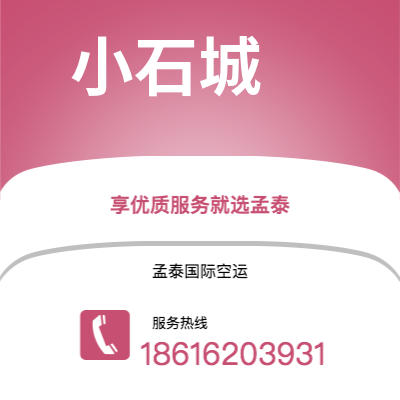 广元市到小石城海运价格查询|广元市至美国小石城国际海运整柜拼箱订舱2