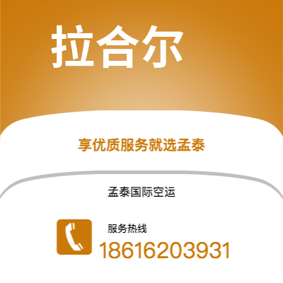 巴中市到拉合尔海运价格查询|巴中市至巴基斯坦拉合尔国际海运整柜拼箱订舱2