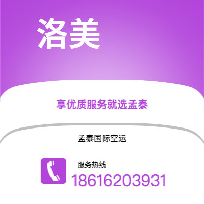 巴中市到洛美海运价格查询|巴中市至多哥洛美国际海运整柜拼箱订舱2