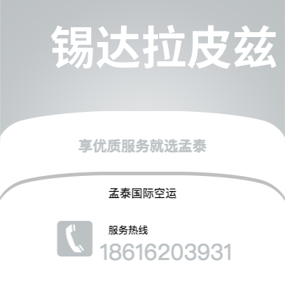 广元市到锡达拉皮兹海运价格查询|广元市至美国锡达拉皮兹国际海运整柜拼箱订舱2