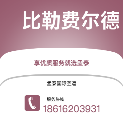 巴中市到比勒费尔德海运价格查询|巴中市至德国比勒费尔德国际海运整柜拼箱订舱2