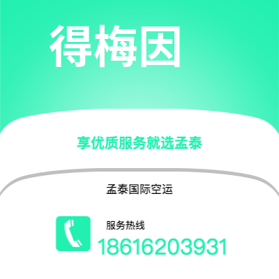 广元市到得梅因海运价格查询|广元市至美国得梅因国际海运整柜拼箱订舱2