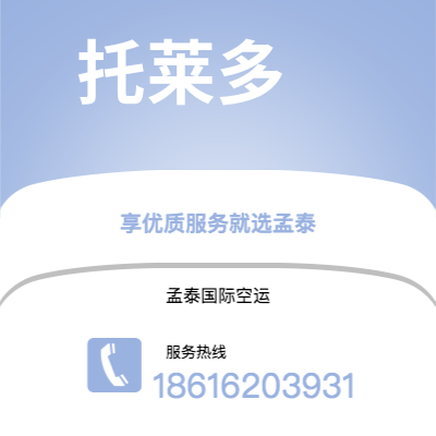广安市到托莱多海运价格查询|广安市至美国托莱多国际海运整柜拼箱订舱2
