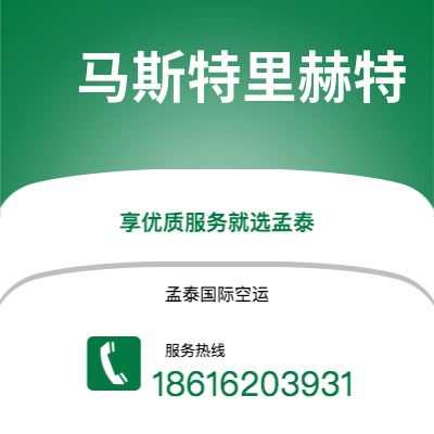 广元市到马斯特里赫特海运价格查询|广元市至荷兰马斯特里赫特国际海运整柜拼箱订舱2