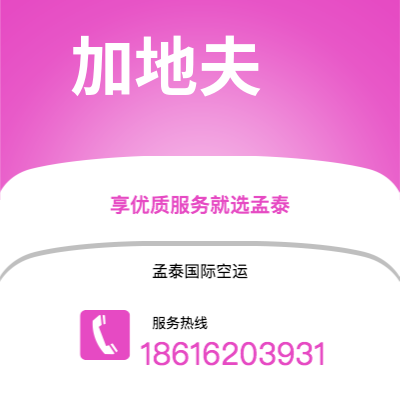 广安市到加地夫海运价格查询|广安市至英国加地夫国际海运整柜拼箱订舱2