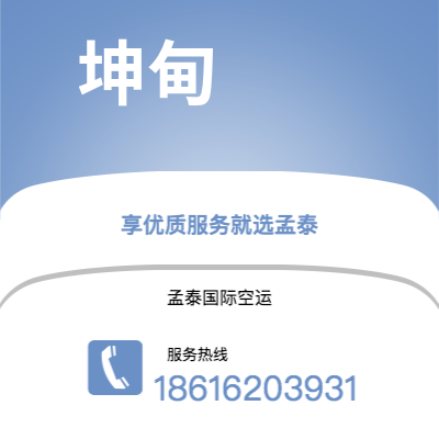 广元市到坤甸海运价格查询|广元市至印度尼西亚坤甸国际海运整柜拼箱订舱2