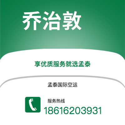 广安市到乔治敦海运价格查询|广安市至圭亚那乔治敦国际海运整柜拼箱订舱2