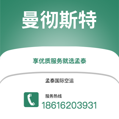 广元市到曼彻斯特海运价格查询|广元市至英国曼彻斯特国际海运整柜拼箱订舱2