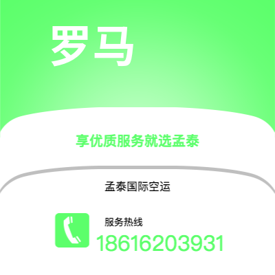 广元市到罗马海运价格查询|广元市至意大利罗马国际海运整柜拼箱订舱2