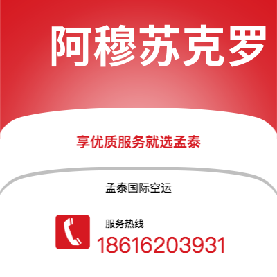 广元市到阿穆苏克罗海运价格查询|广元市至科特迪瓦阿穆苏克罗国际海运整柜拼箱订舱2