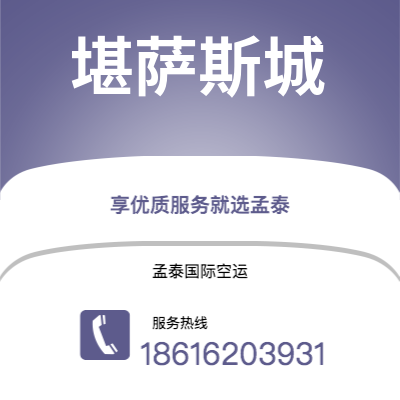 广安市到堪萨斯城海运价格查询|广安市至美国堪萨斯城国际海运整柜拼箱订舱2