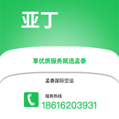 广元市到亚丁海运价格查询|广元市至也门亚丁国际海运整柜拼箱订舱2