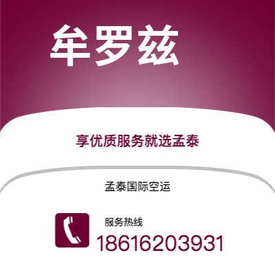 广元市到牟罗兹海运价格查询|广元市至法国牟罗兹国际海运整柜拼箱订舱2