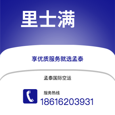 广安市到里士满海运价格查询|广安市至美国里士满国际海运整柜拼箱订舱2
