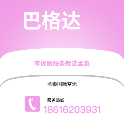 广元市到巴格达海运价格查询|广元市至伊拉克巴格达国际海运整柜拼箱订舱2