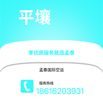 广安市到平壤海运价格查询|广安市至朝鲜平壤国际海运整柜拼箱订舱2