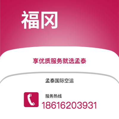 广安市到福冈海运价格查询|广安市至日本福冈国际海运整柜拼箱订舱2