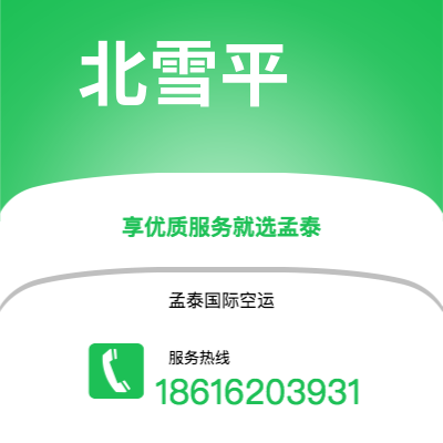 广安市到北雪平海运价格查询|广安市至瑞典北雪平国际海运整柜拼箱订舱2