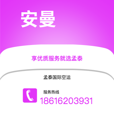 广安市到安曼海运价格查询|广安市至约旦安曼国际海运整柜拼箱订舱2