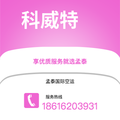 广安市到科威特海运价格查询|广安市至科威特科威特国际海运整柜拼箱订舱2