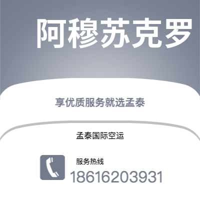 广安市到阿穆苏克罗海运价格查询|广安市至科特迪瓦阿穆苏克罗国际海运整柜拼箱订舱2