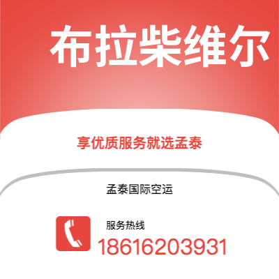 广安市到布拉柴维尔海运价格查询|广安市至刚果布拉柴维尔国际海运整柜拼箱订舱2
