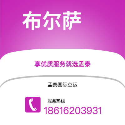 广安市到布尔萨海运价格查询|广安市至土耳其布尔萨国际海运整柜拼箱订舱2