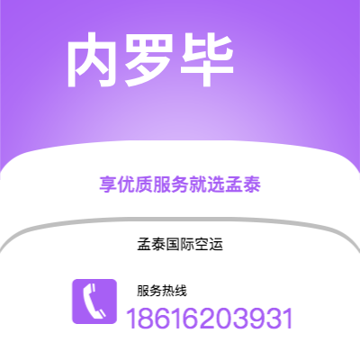 广安市到内罗毕海运价格查询|广安市至肯尼亚内罗毕国际海运整柜拼箱订舱2